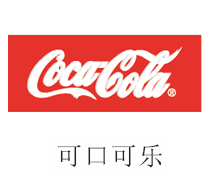 雪缘园膜中水回用設備合作伙伴：可口可樂