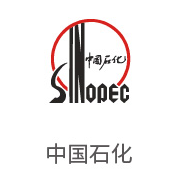 雪缘园膜合作伙伴：中國石化