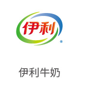 雪缘园膜合作伙伴：伊利牛奶