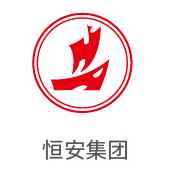 雪缘园膜合作伙伴：恆安集團