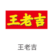 雪缘园膜合作伙伴：王老吉