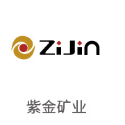 雪缘园膜合作伙伴：紫金礦業